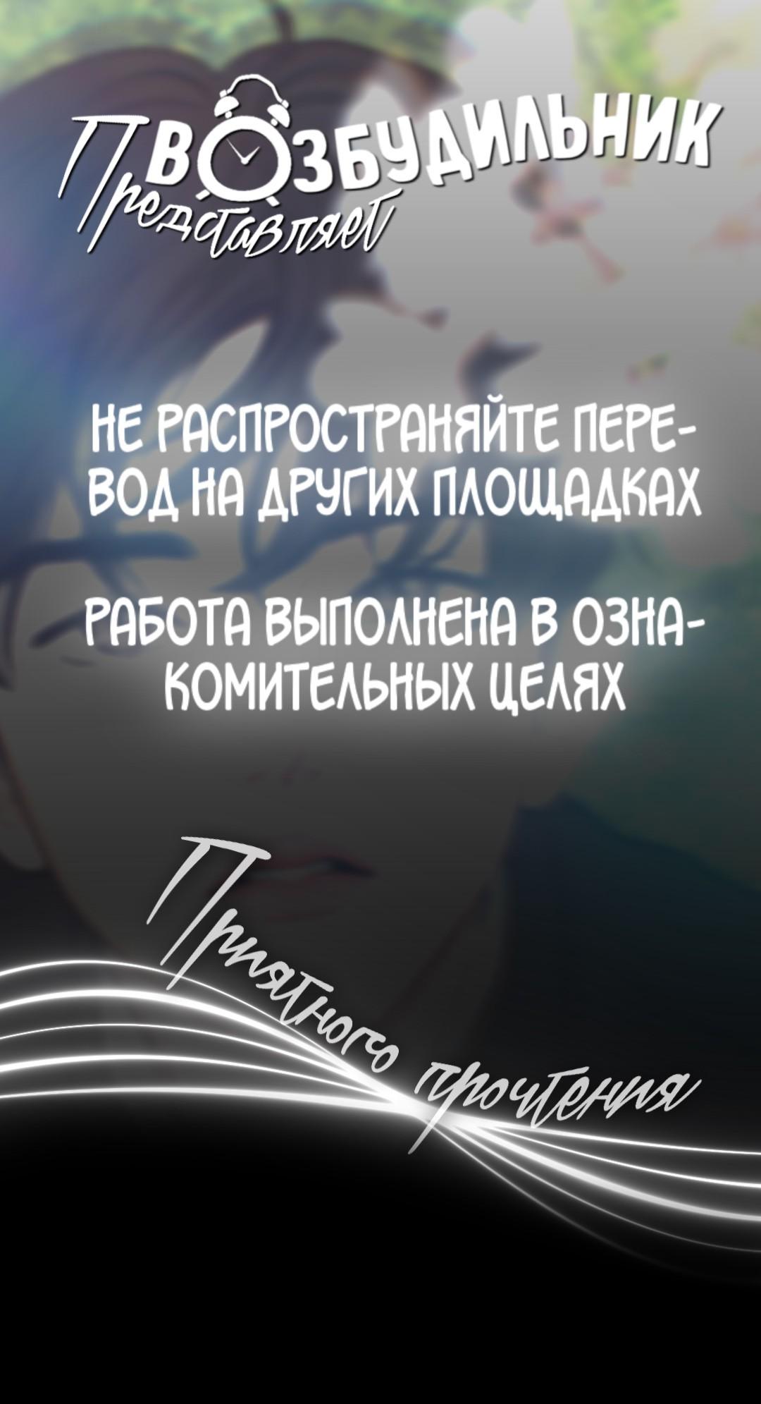 Манга Цветок, который так и не расцвёл - Глава 38 Страница 1