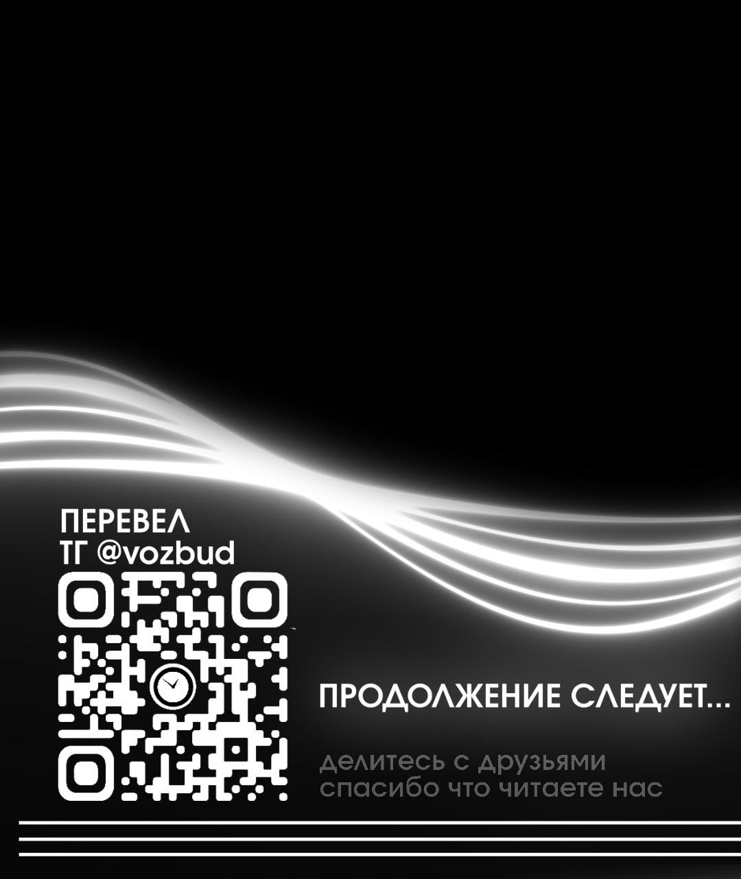 Манга Цветок, который так и не расцвёл - Глава 38 Страница 54