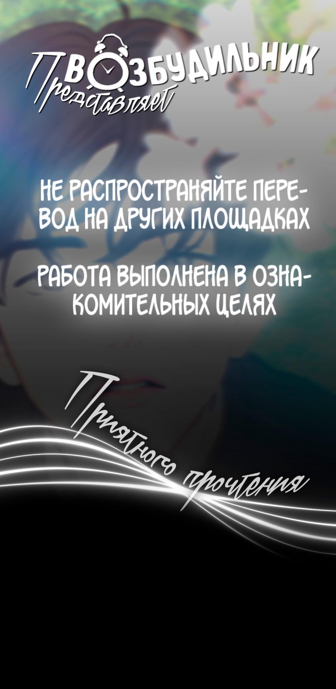 Манга Цветок, который так и не расцвёл - Глава 37 Страница 1