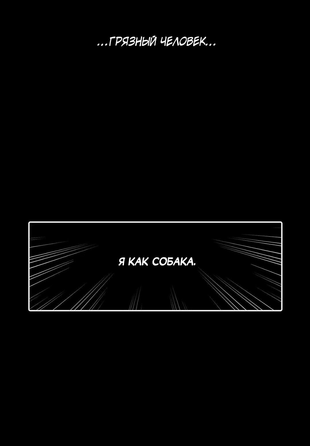 Манга Цветок, который так и не расцвёл - Глава 36 Страница 54