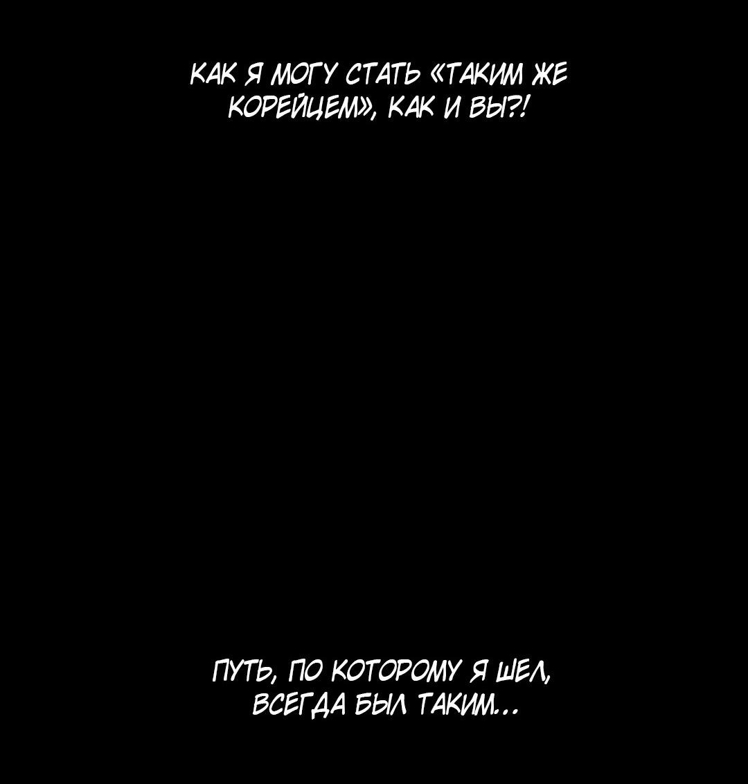 Манга Цветок, который так и не расцвёл - Глава 36 Страница 52