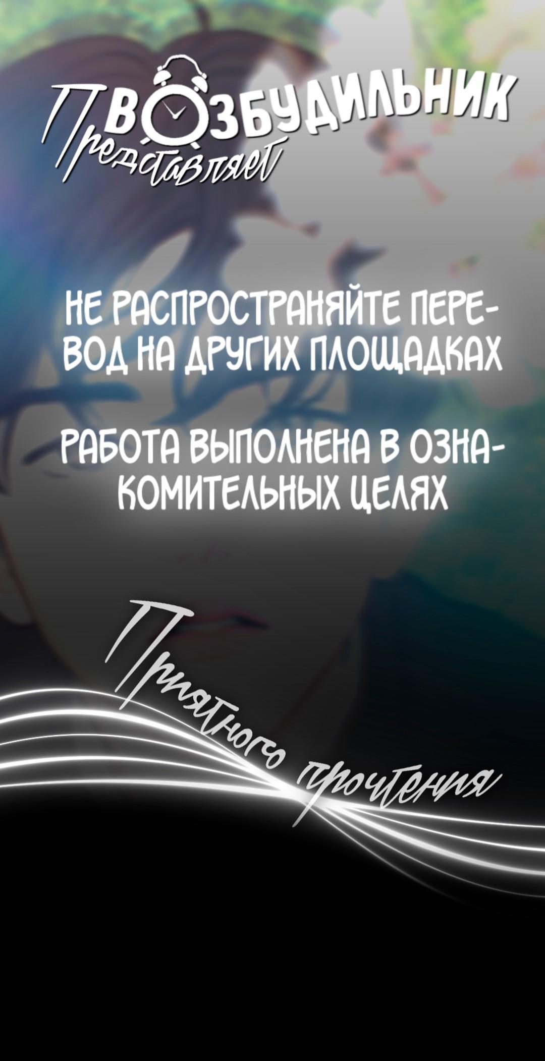 Манга Цветок, который так и не расцвёл - Глава 36 Страница 1