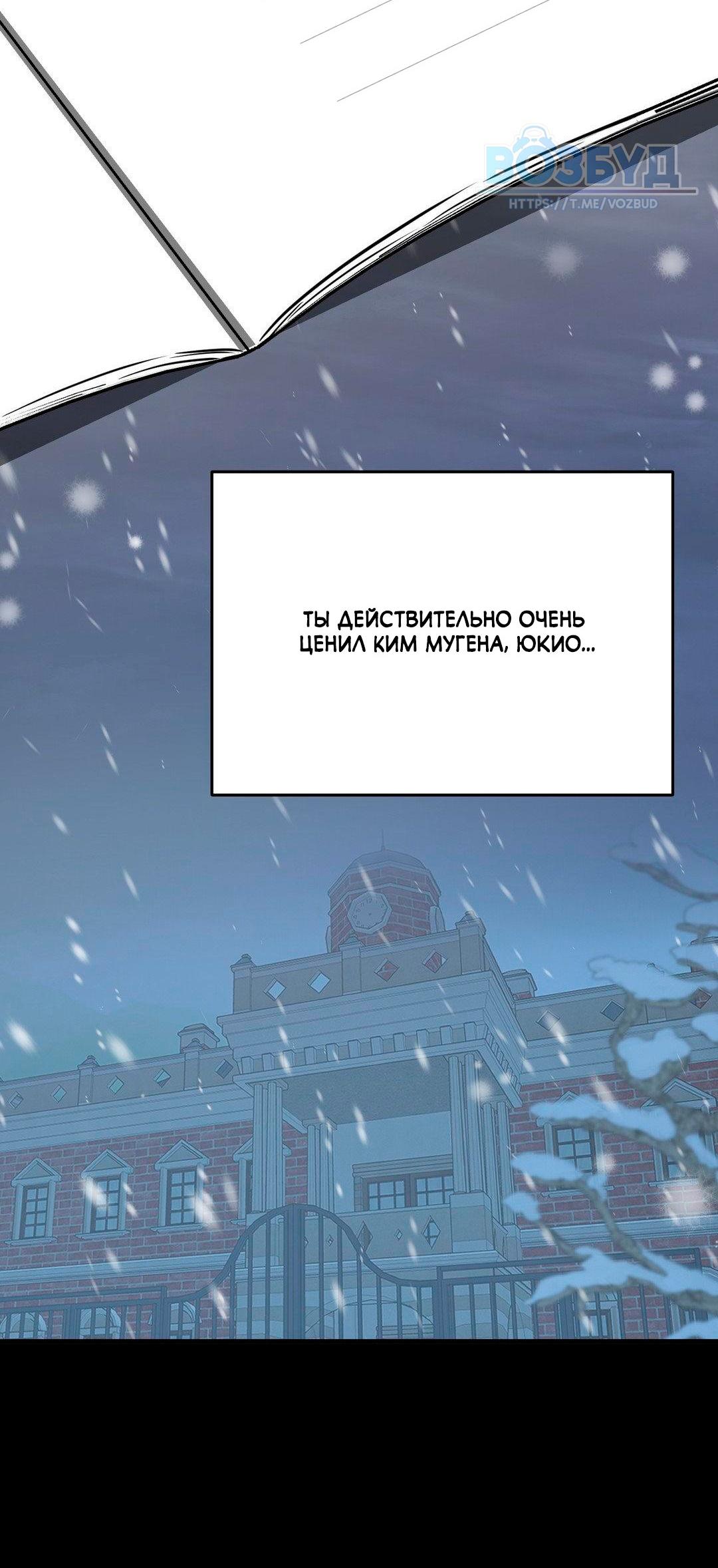 Манга Цветок, который так и не расцвёл - Глава 36 Страница 39