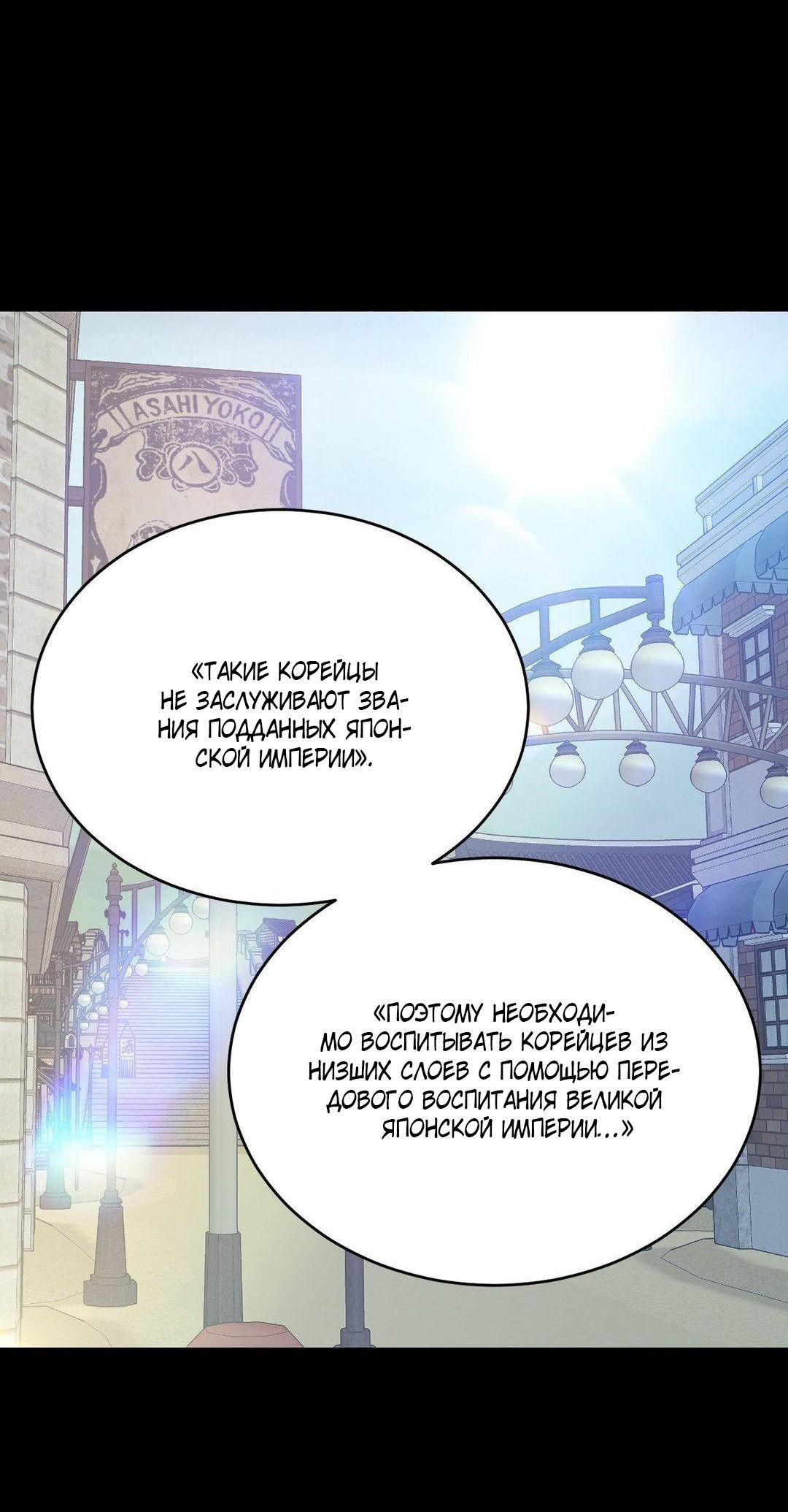 Манга Цветок, который так и не расцвёл - Глава 35 Страница 13