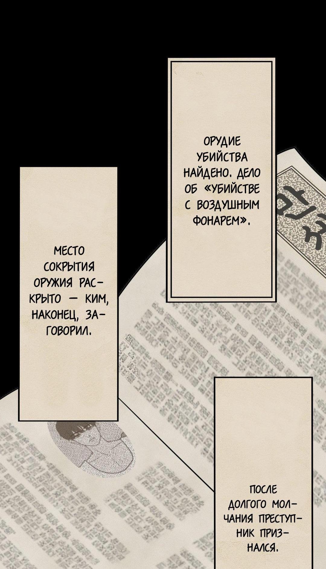 Манга Цветок, который так и не расцвёл - Глава 35 Страница 2