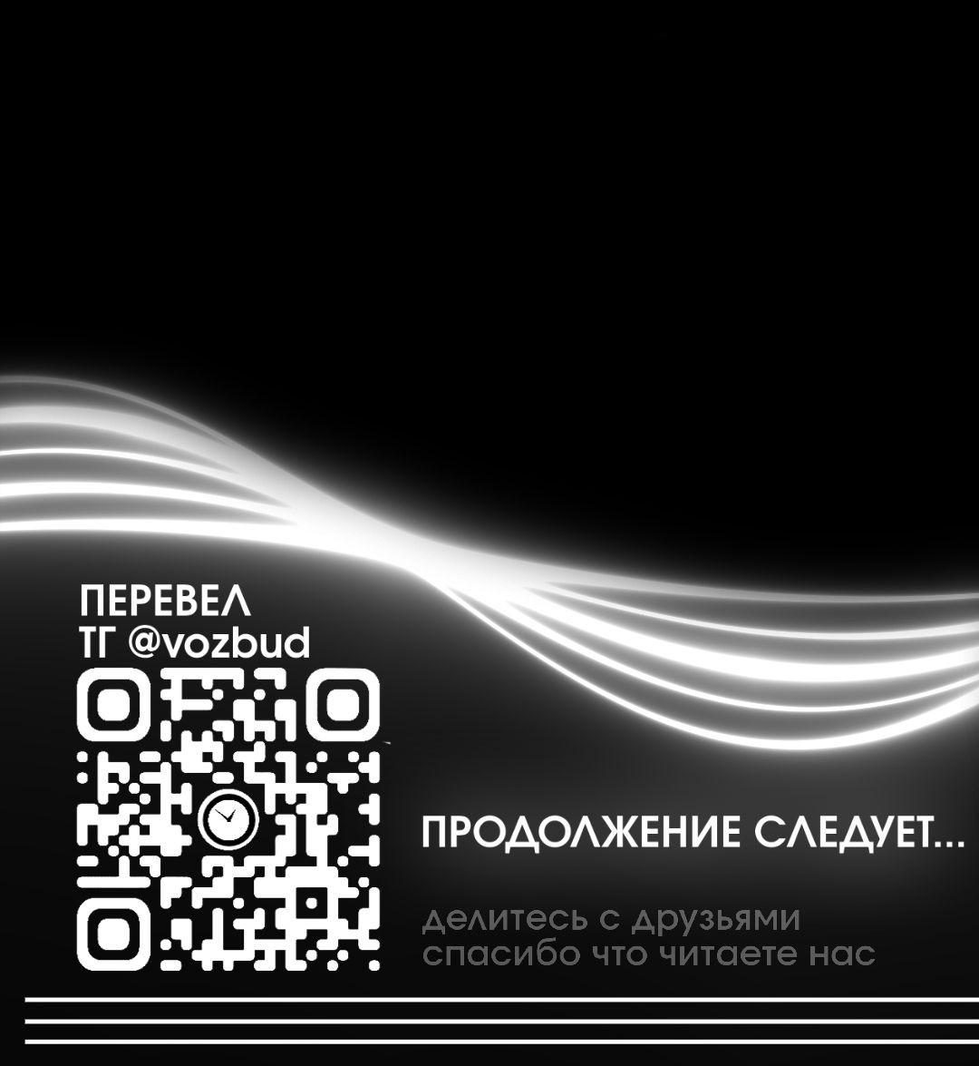Манга Цветок, который так и не расцвёл - Глава 35 Страница 53