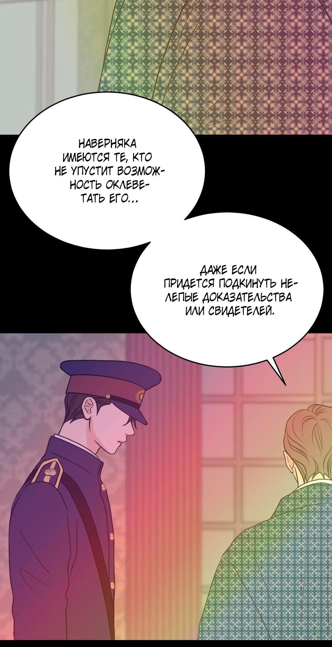 Манга Цветок, который так и не расцвёл - Глава 34 Страница 38