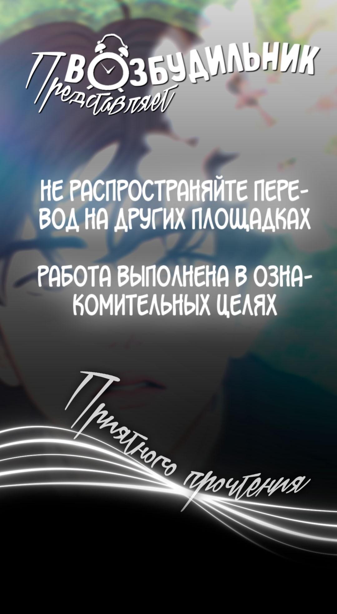 Манга Цветок, который так и не расцвёл - Глава 34 Страница 1