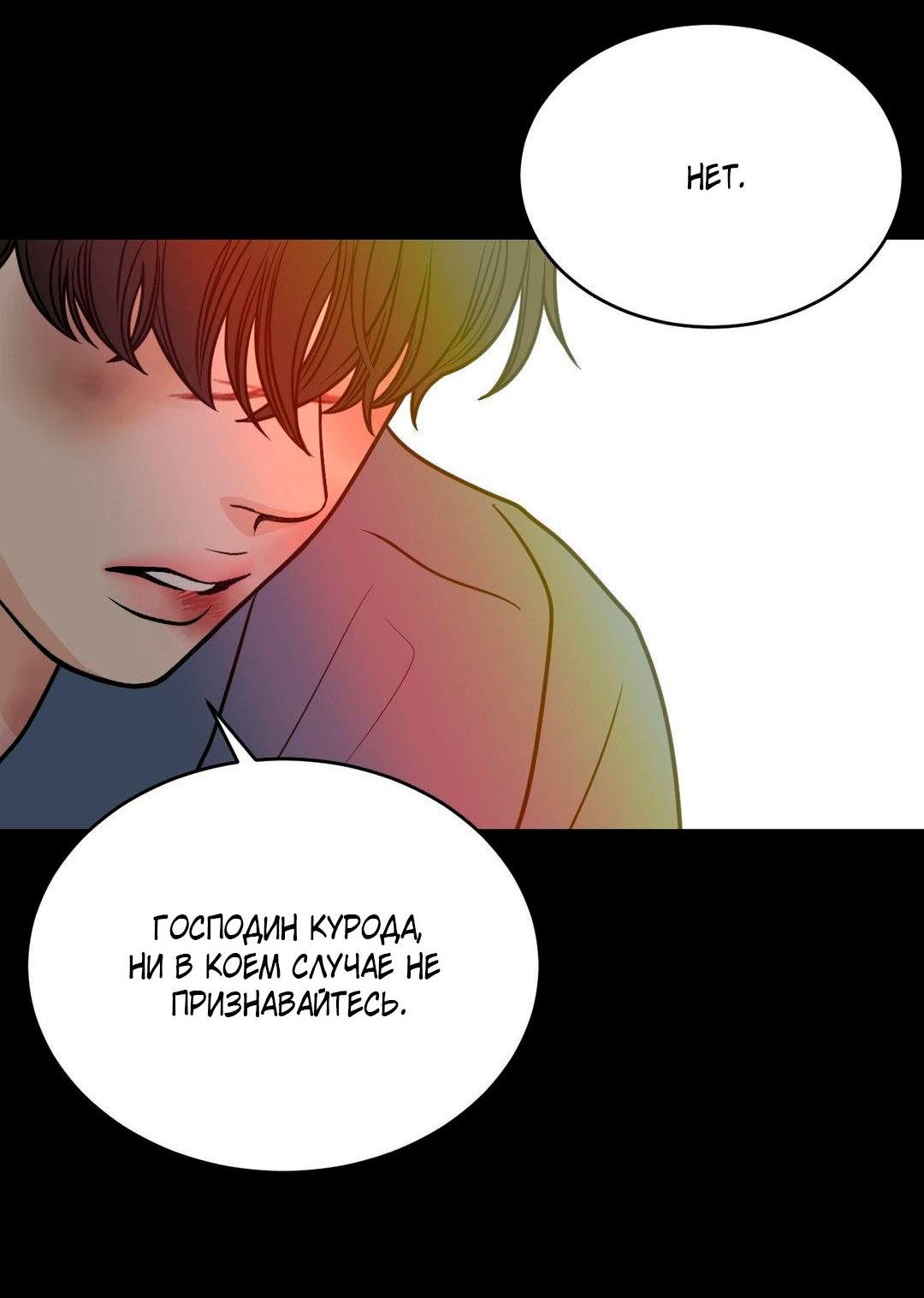 Манга Цветок, который так и не расцвёл - Глава 34 Страница 27