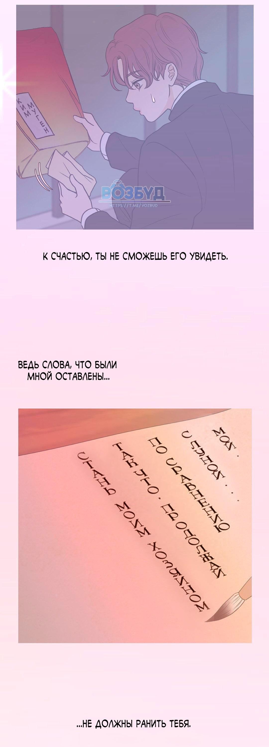 Манга Цветок, который так и не расцвёл - Глава 33 Страница 41