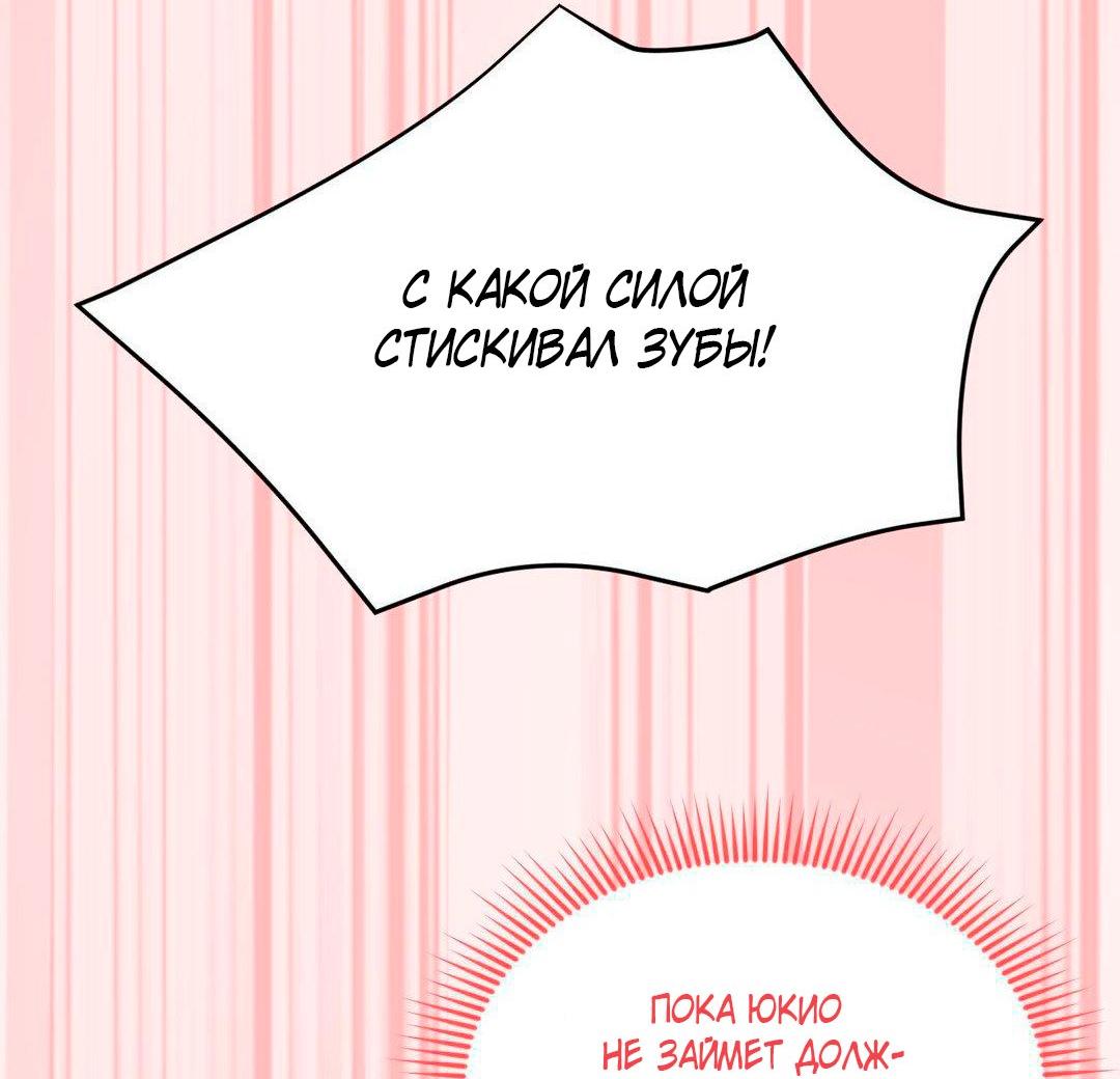 Манга Цветок, который так и не расцвёл - Глава 32 Страница 23