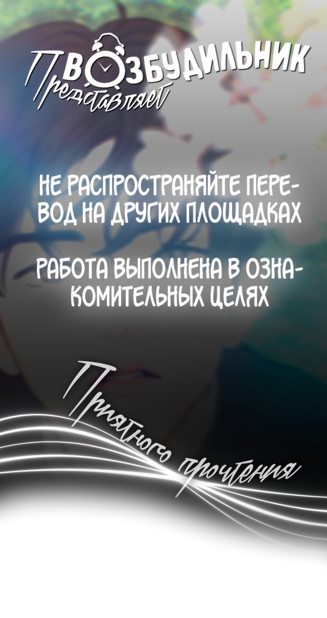 Манга Цветок, который так и не расцвёл - Глава 32 Страница 1