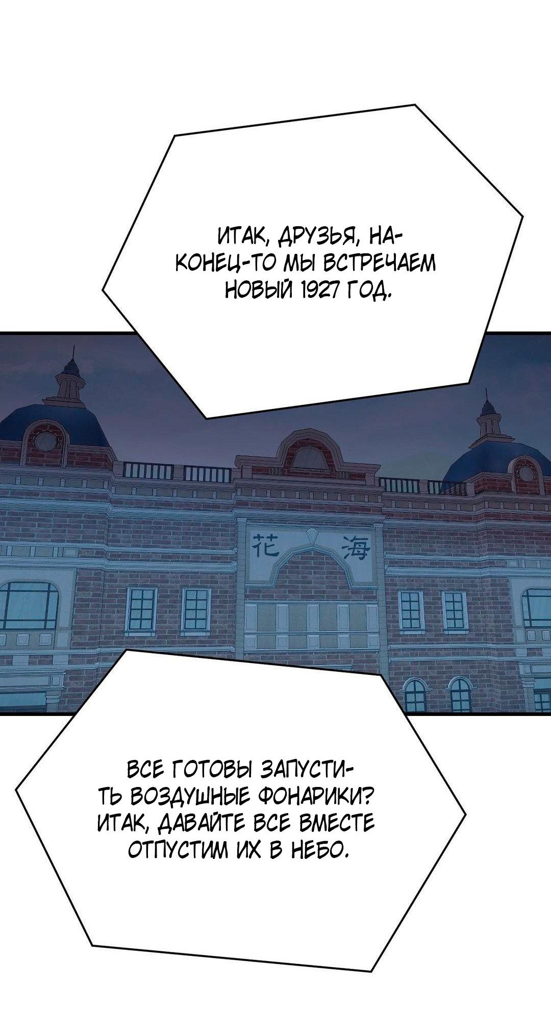 Манга Цветок, который так и не расцвёл - Глава 32 Страница 30