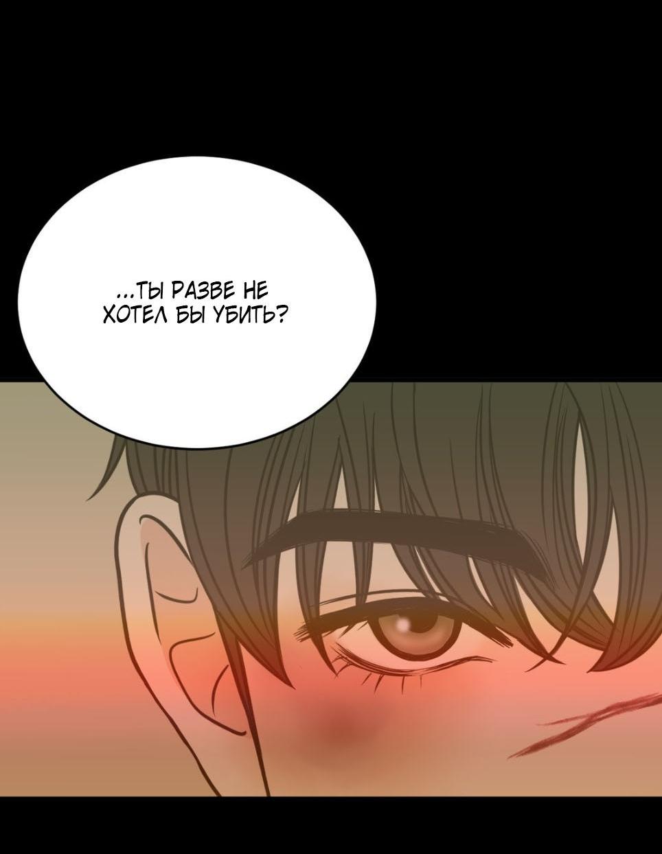 Манга Цветок, который так и не расцвёл - Глава 30 Страница 12