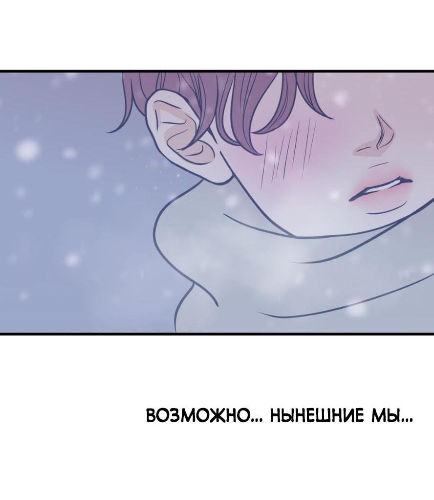 Манга Цветок, который так и не расцвёл - Глава 29 Страница 33