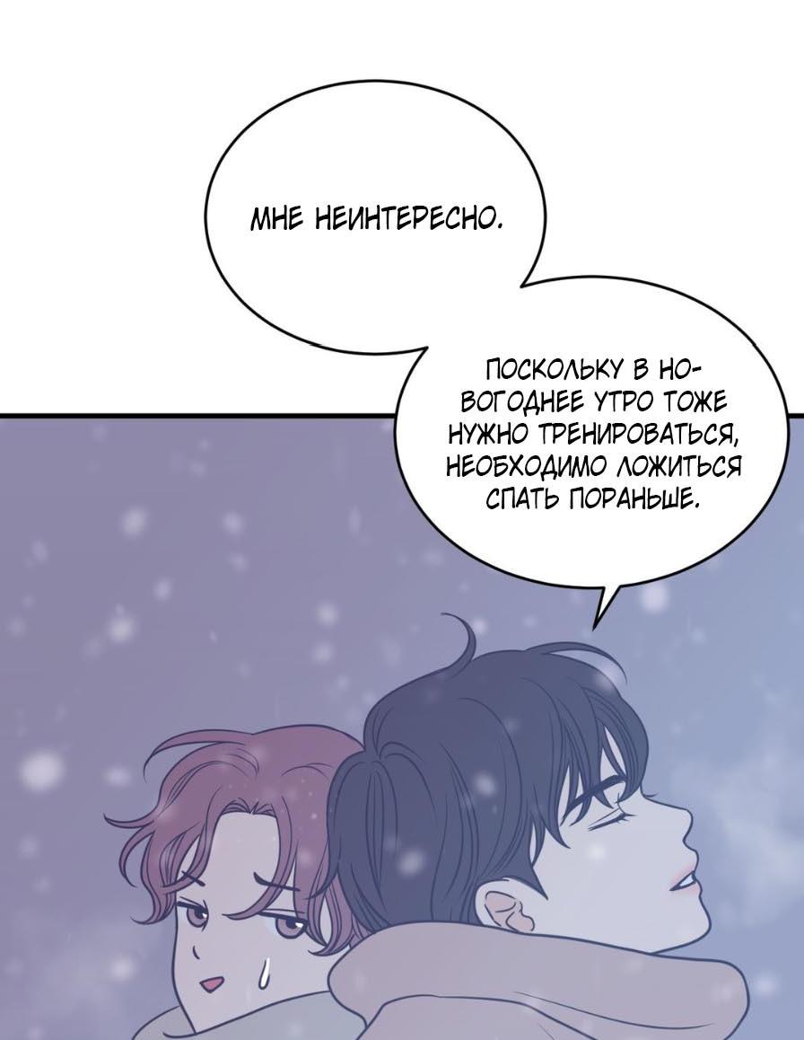 Манга Цветок, который так и не расцвёл - Глава 29 Страница 15
