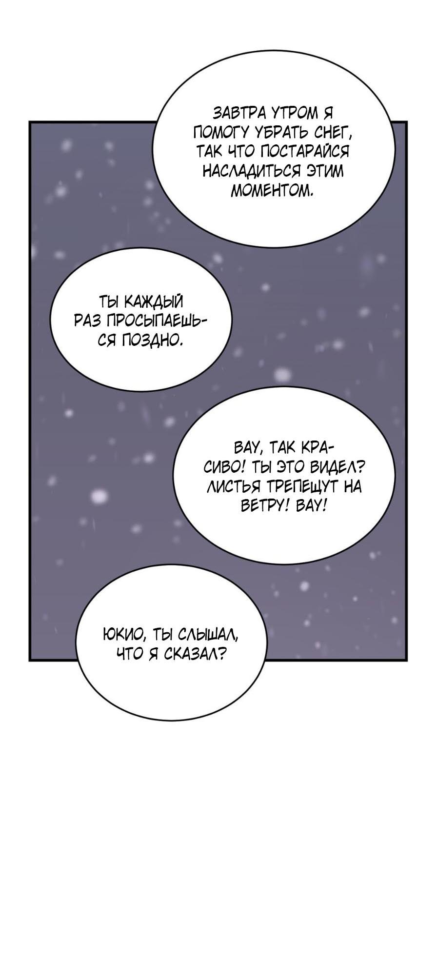 Манга Цветок, который так и не расцвёл - Глава 29 Страница 9