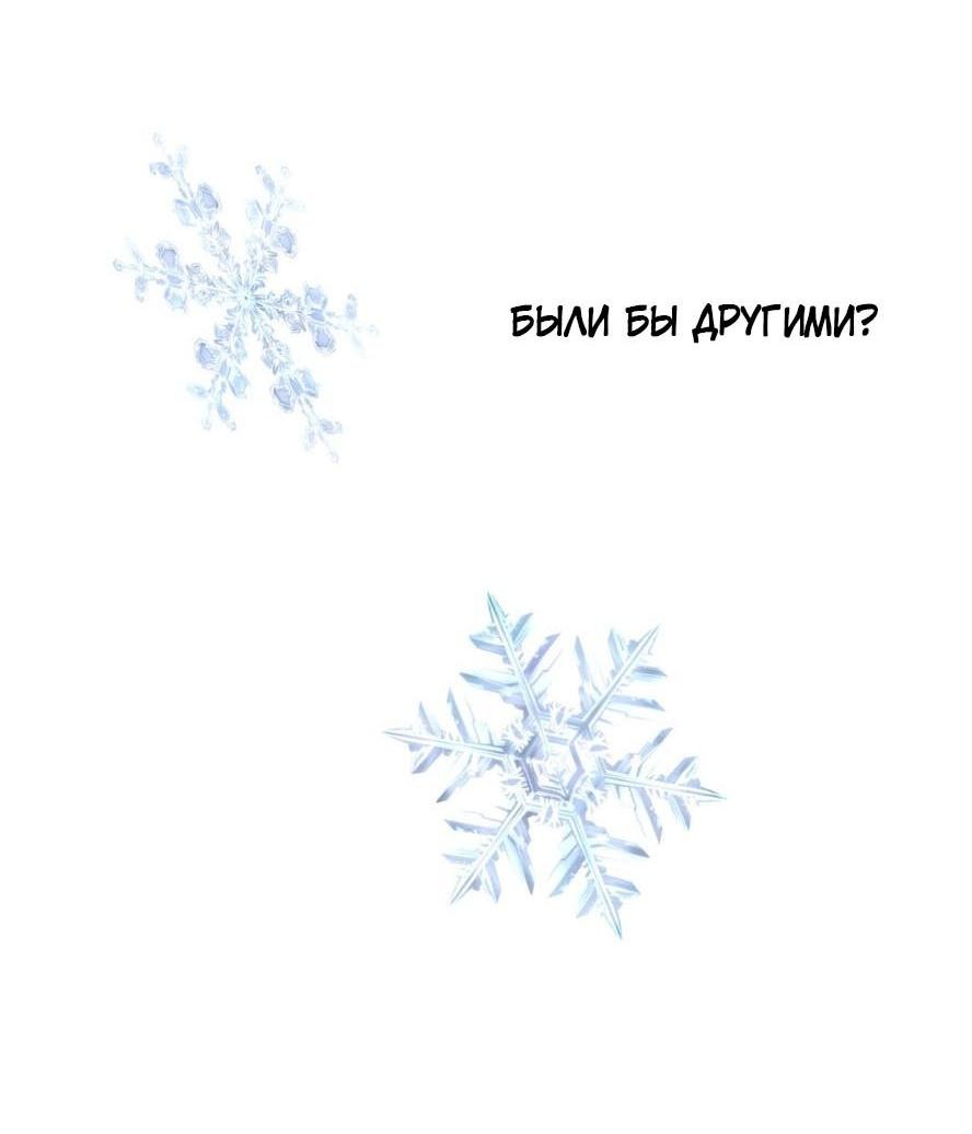 Манга Цветок, который так и не расцвёл - Глава 29 Страница 29