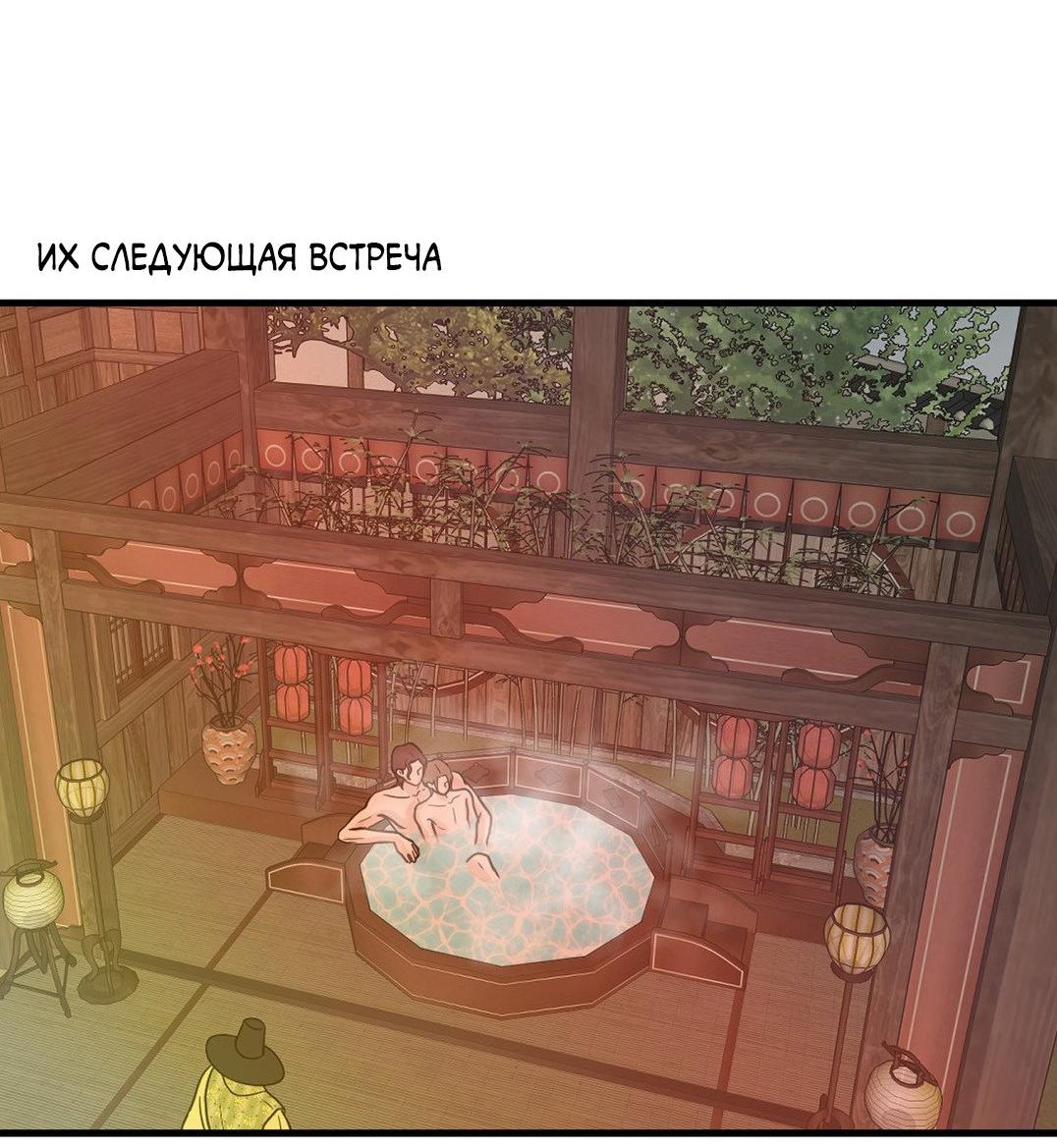 Манга Цветок, который так и не расцвёл - Глава 28 Страница 53