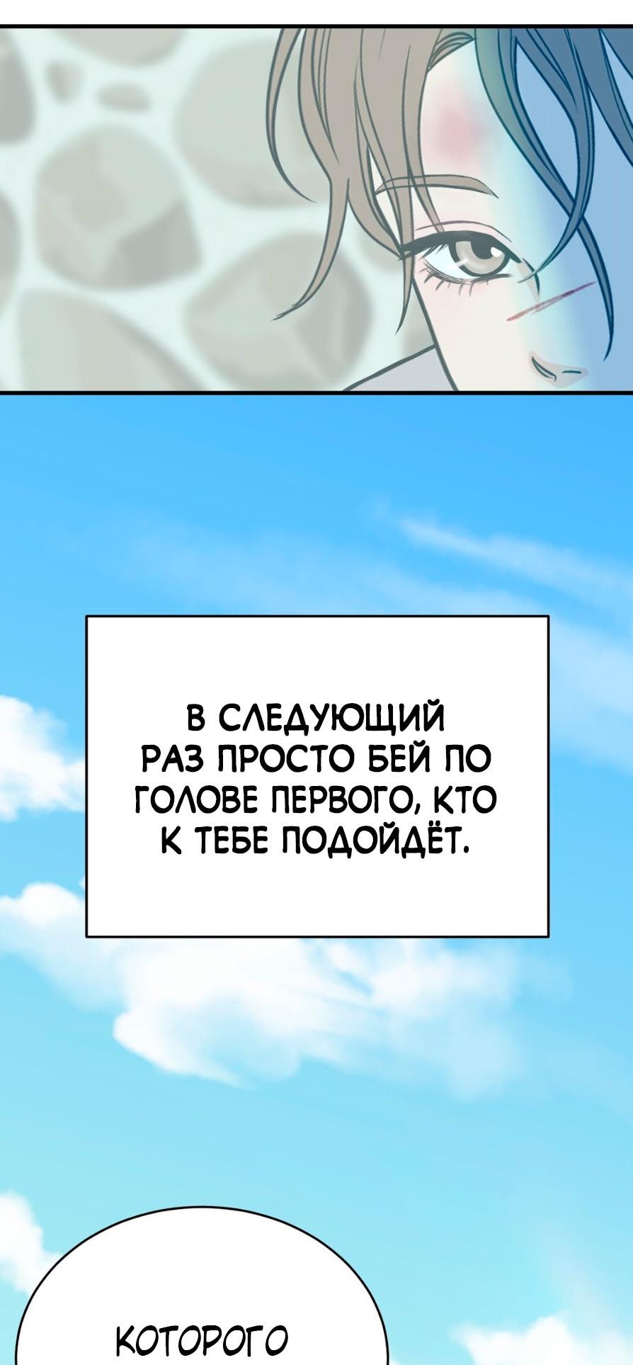 Манга Цветок, который так и не расцвёл - Глава 27 Страница 54