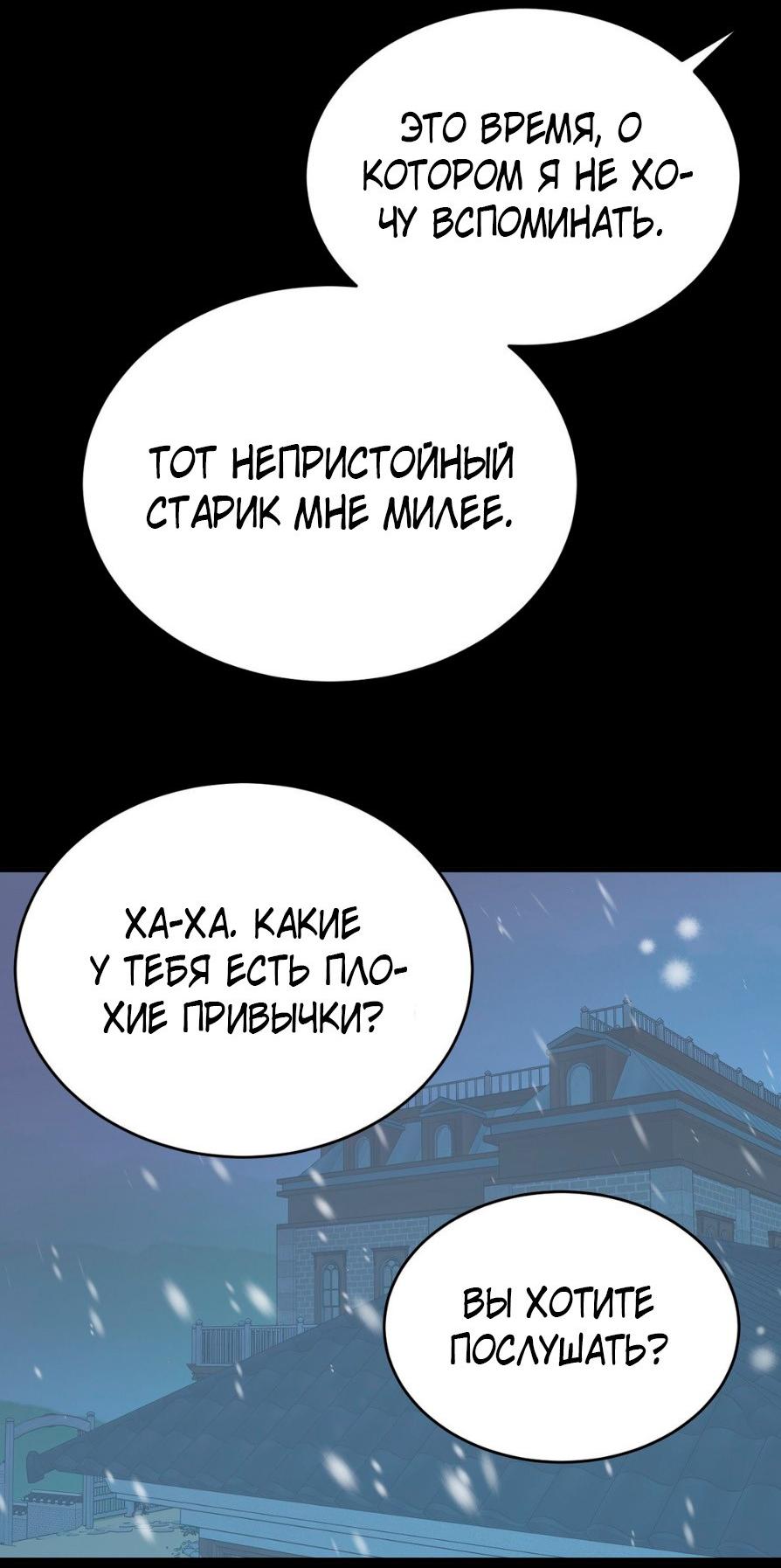 Манга Цветок, который так и не расцвёл - Глава 27 Страница 45