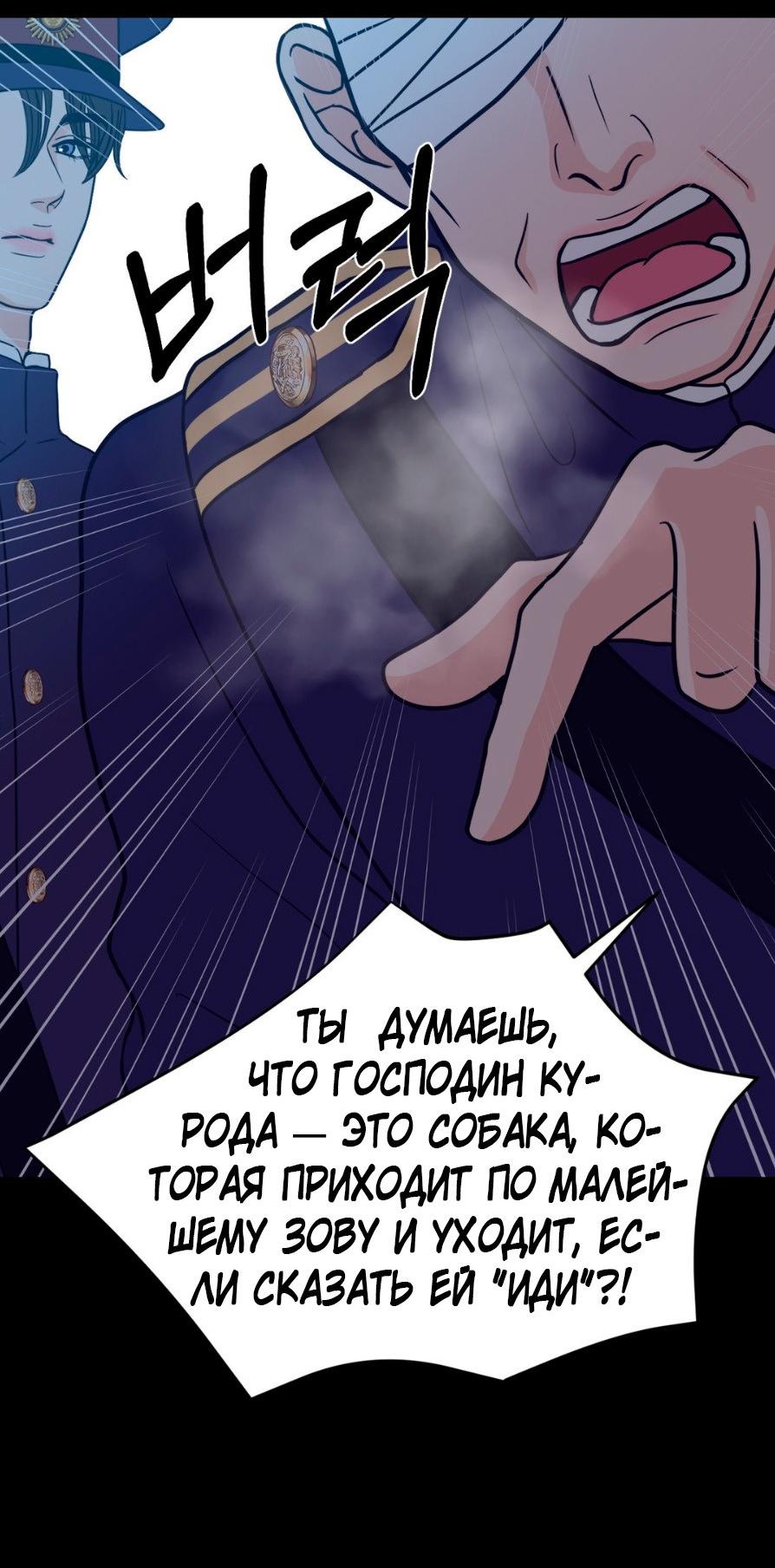 Манга Цветок, который так и не расцвёл - Глава 27 Страница 28