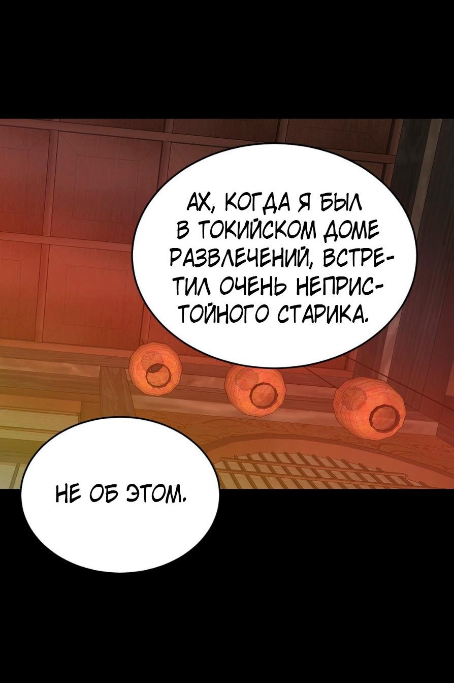 Манга Цветок, который так и не расцвёл - Глава 27 Страница 41