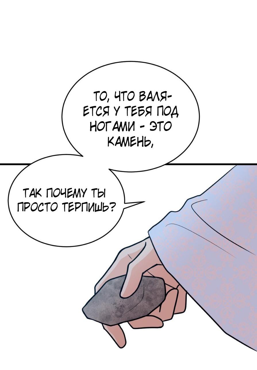 Манга Цветок, который так и не расцвёл - Глава 27 Страница 52