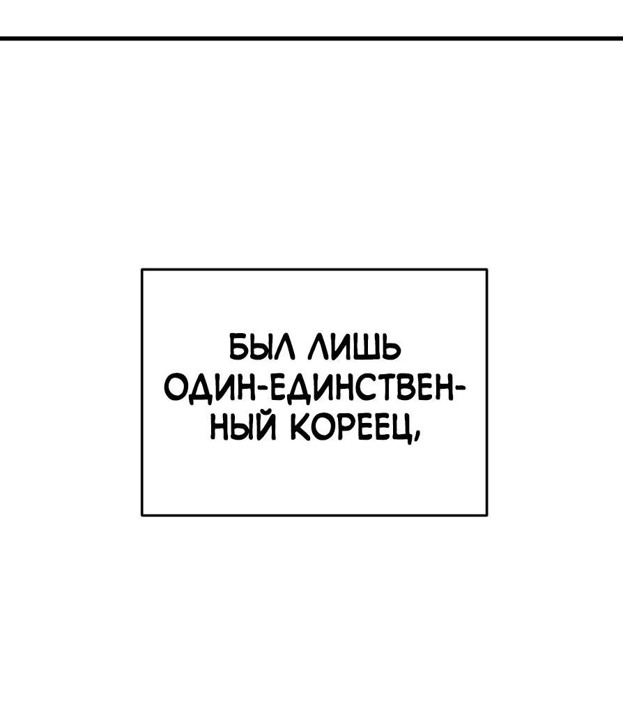 Манга Цветок, который так и не расцвёл - Глава 27 Страница 53