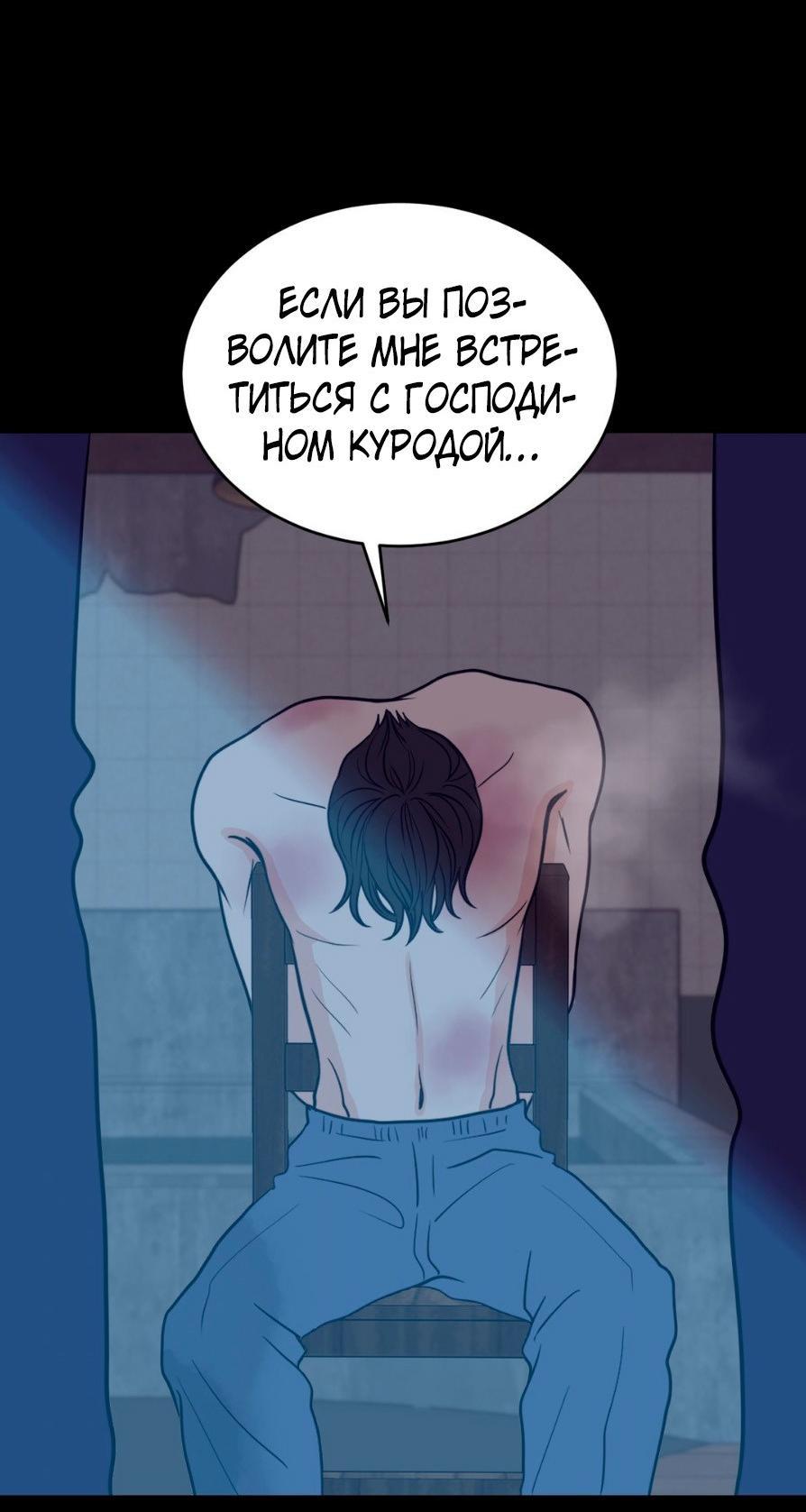 Манга Цветок, который так и не расцвёл - Глава 27 Страница 26