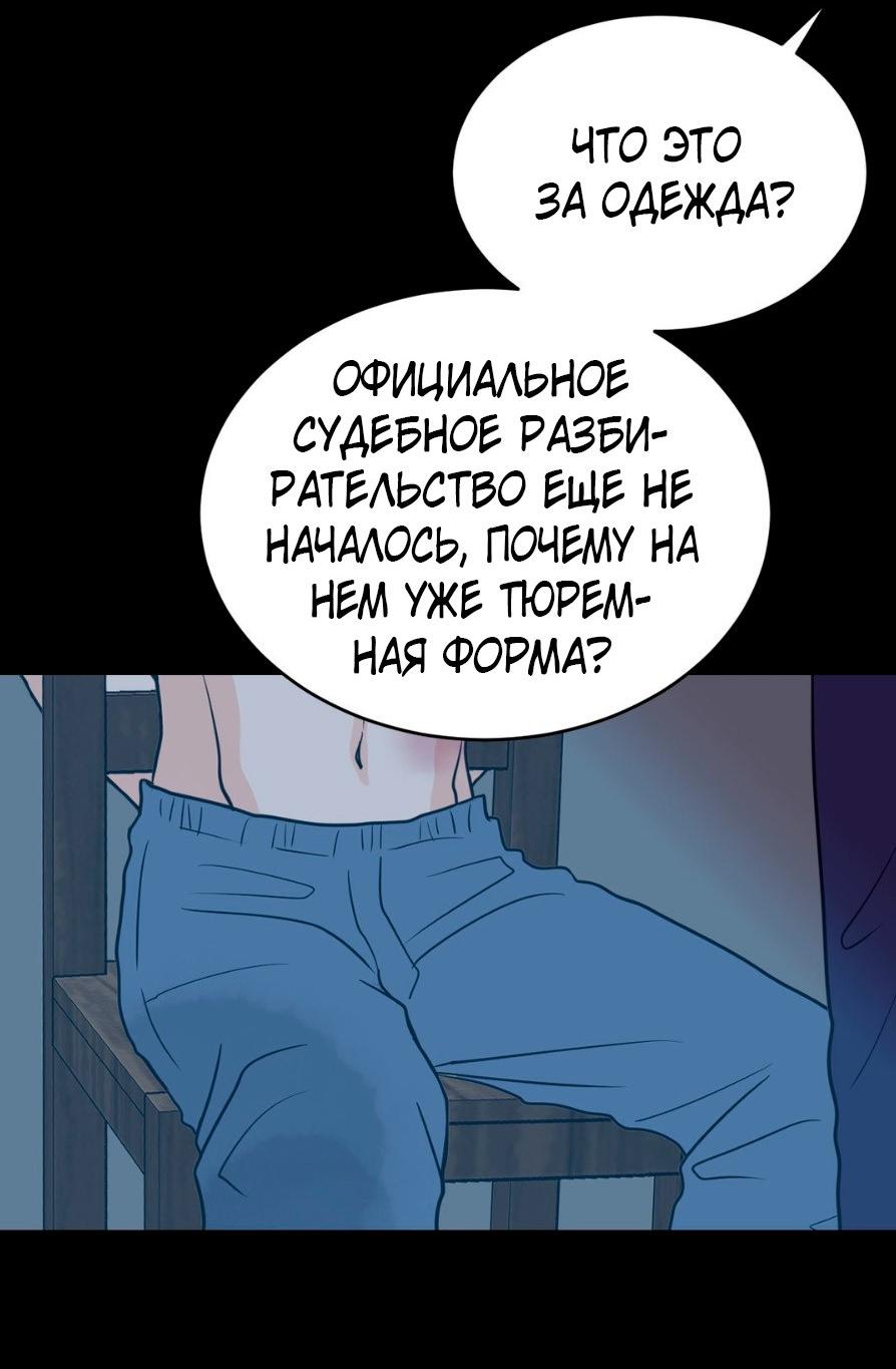 Манга Цветок, который так и не расцвёл - Глава 27 Страница 21