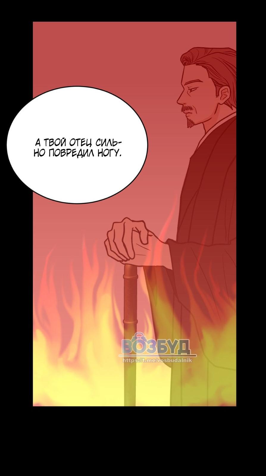 Манга Цветок, который так и не расцвёл - Глава 24 Страница 18