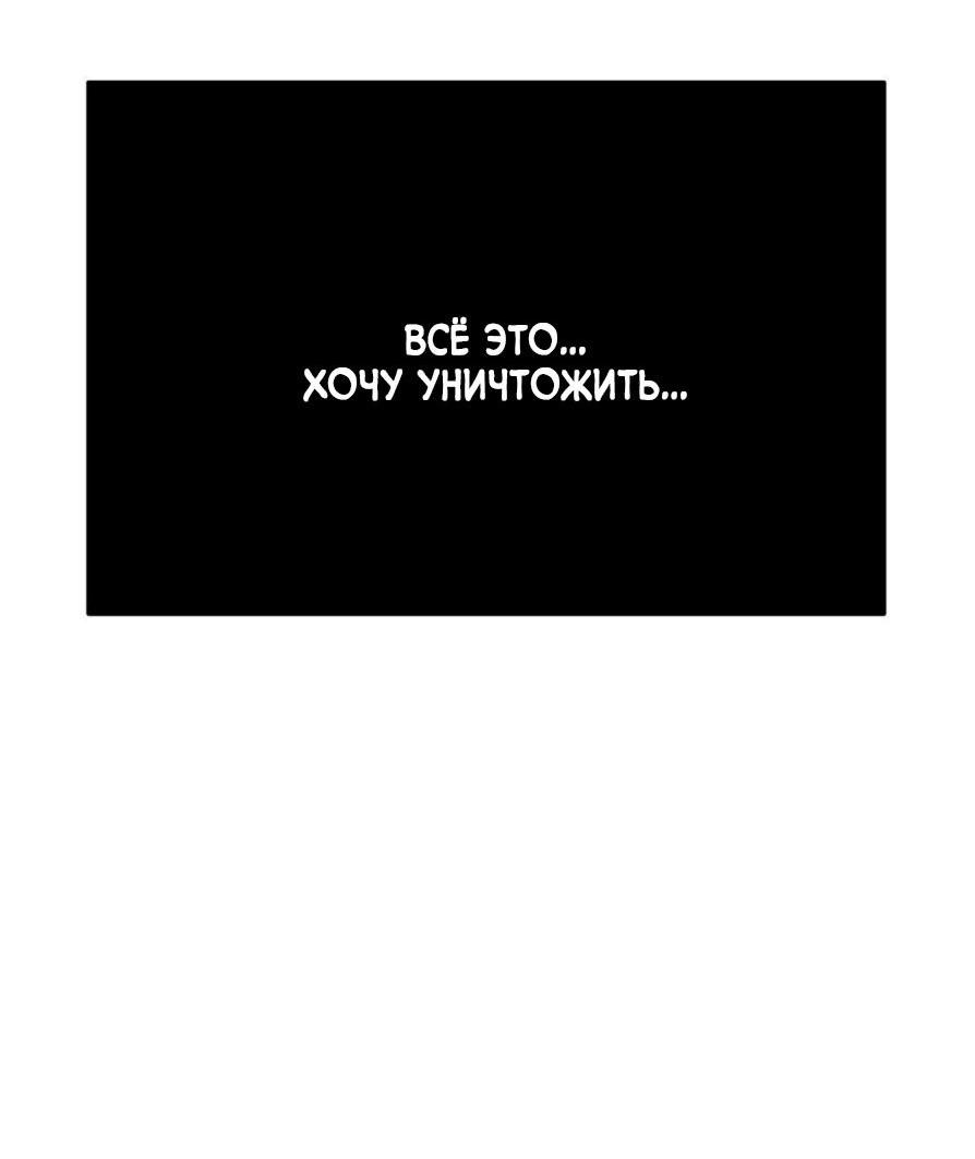 Манга Цветок, который так и не расцвёл - Глава 23 Страница 27