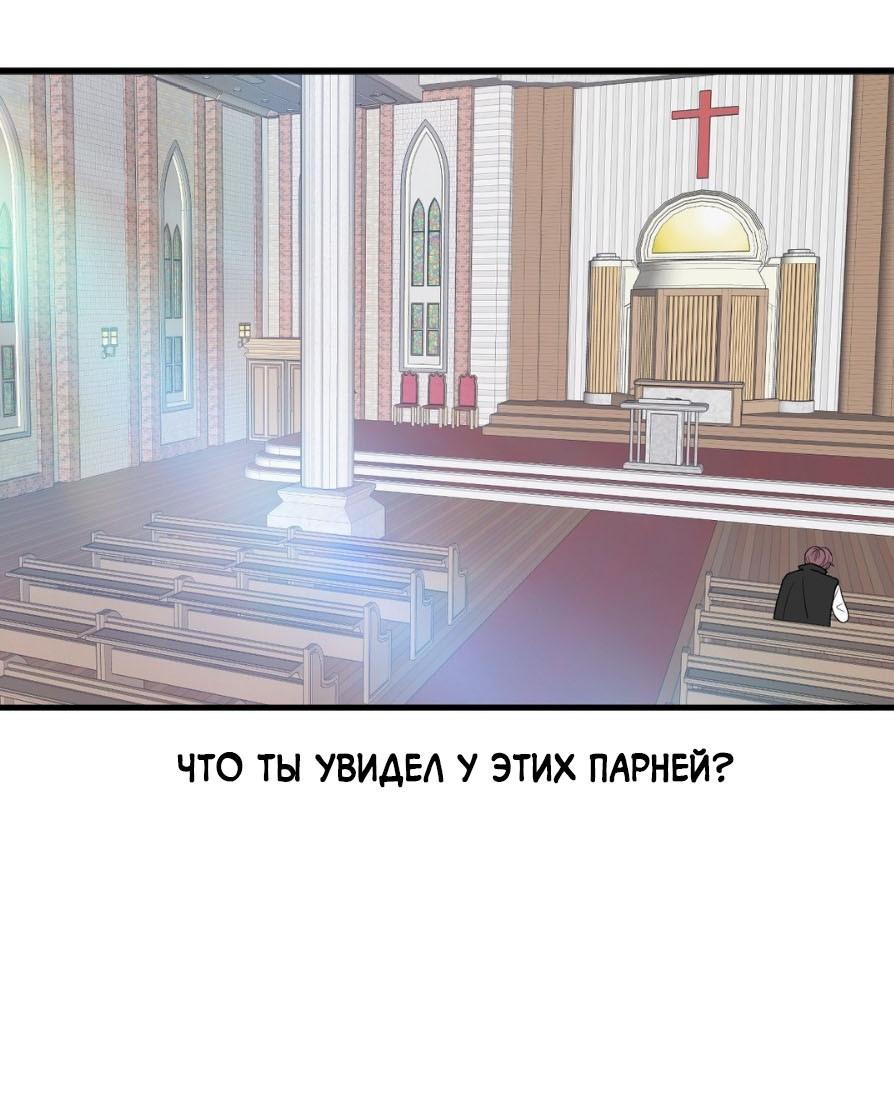 Манга Цветок, который так и не расцвёл - Глава 23 Страница 28