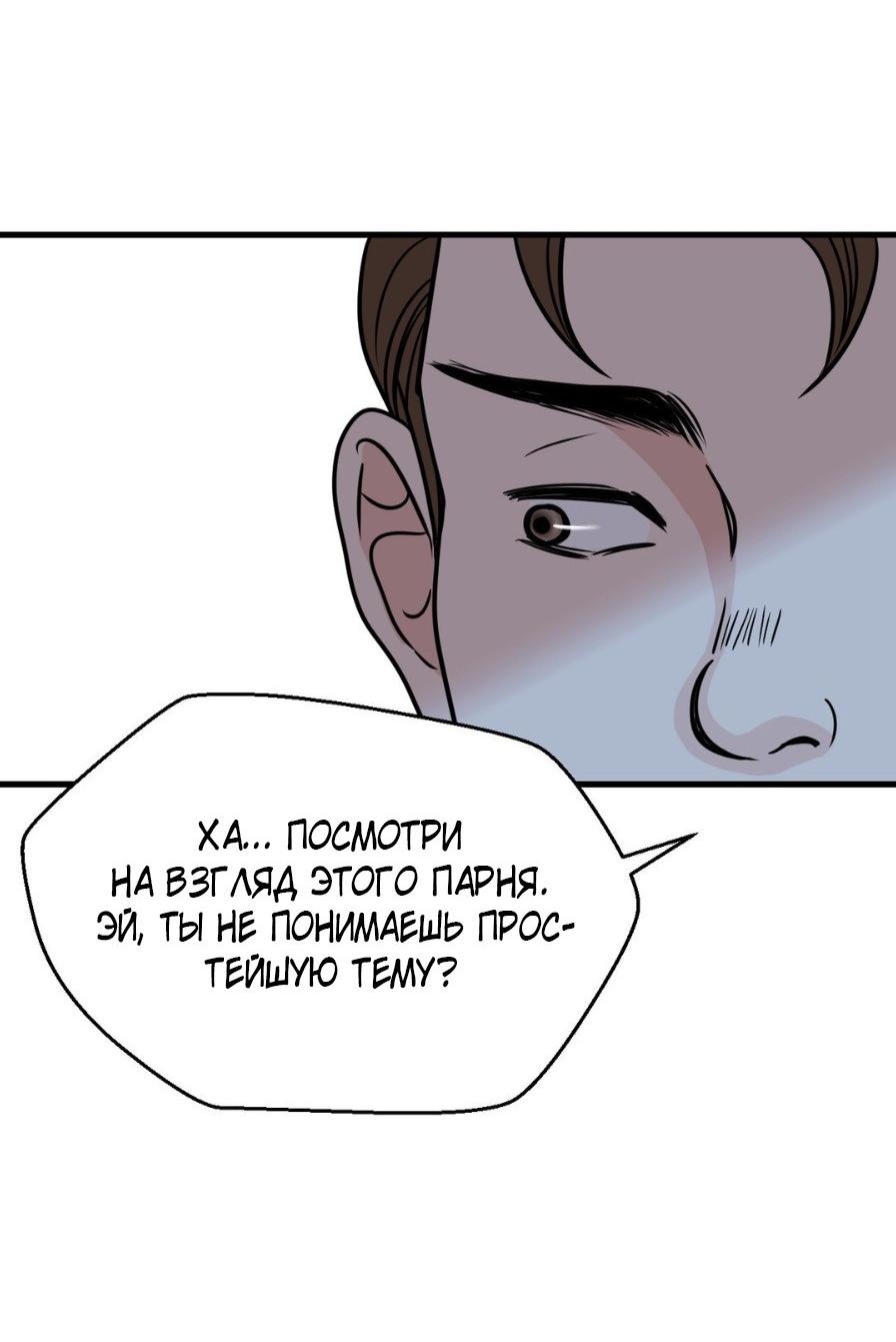 Манга Цветок, который так и не расцвёл - Глава 22 Страница 49
