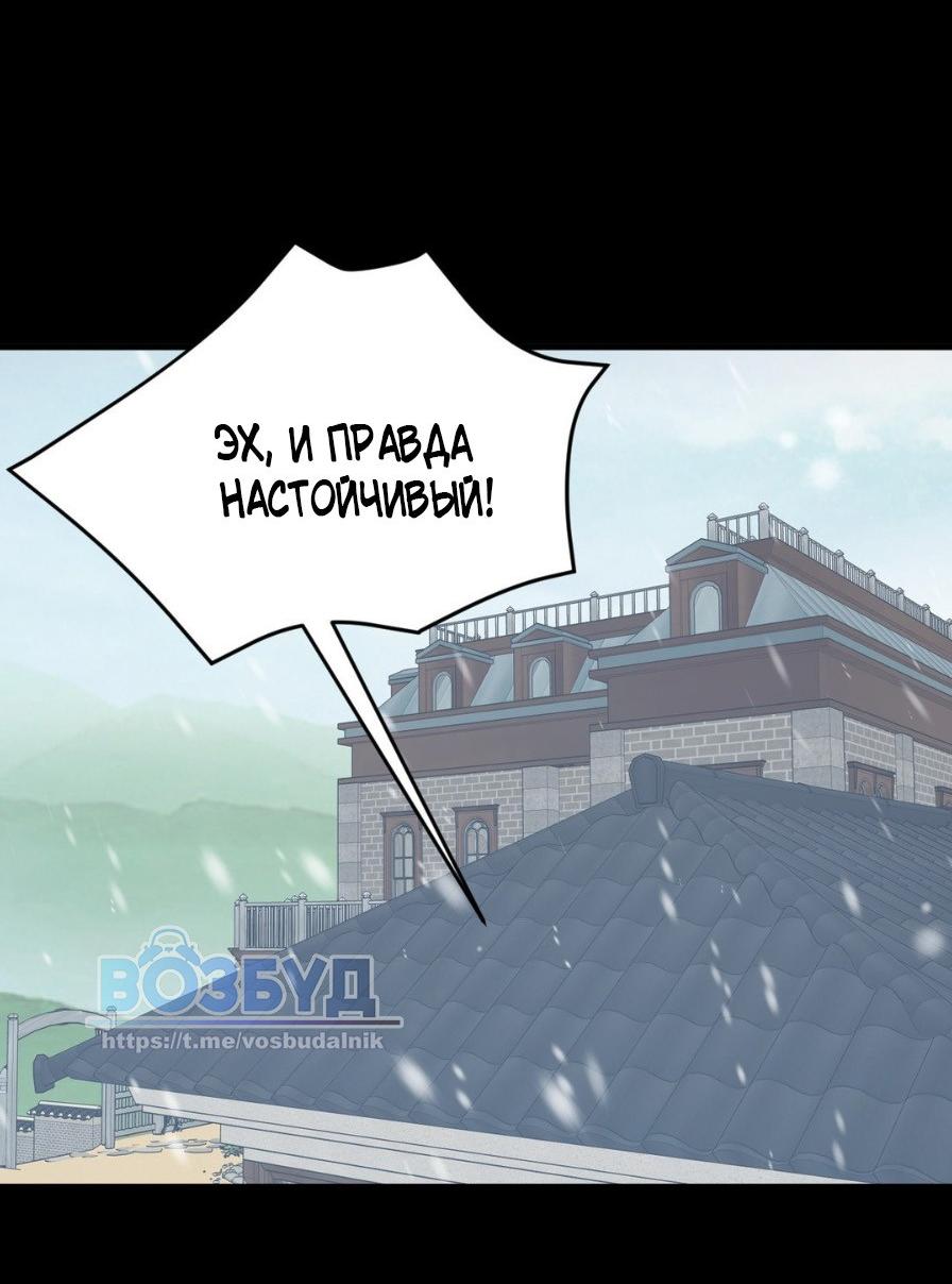 Манга Цветок, который так и не расцвёл - Глава 22 Страница 6
