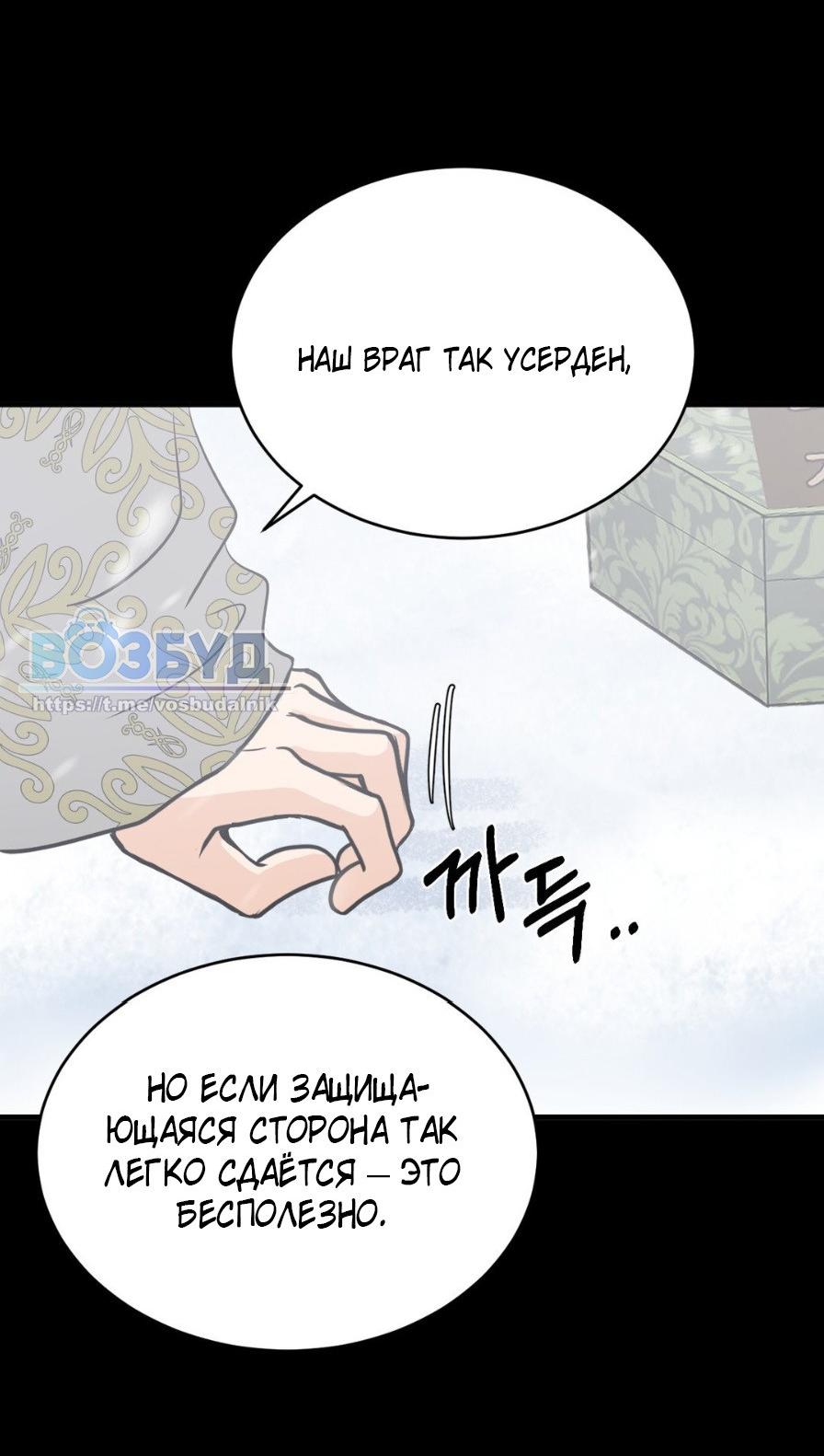 Манга Цветок, который так и не расцвёл - Глава 22 Страница 4