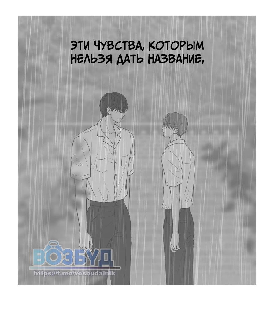 Манга Цветок, который так и не расцвёл - Глава 20 Страница 25