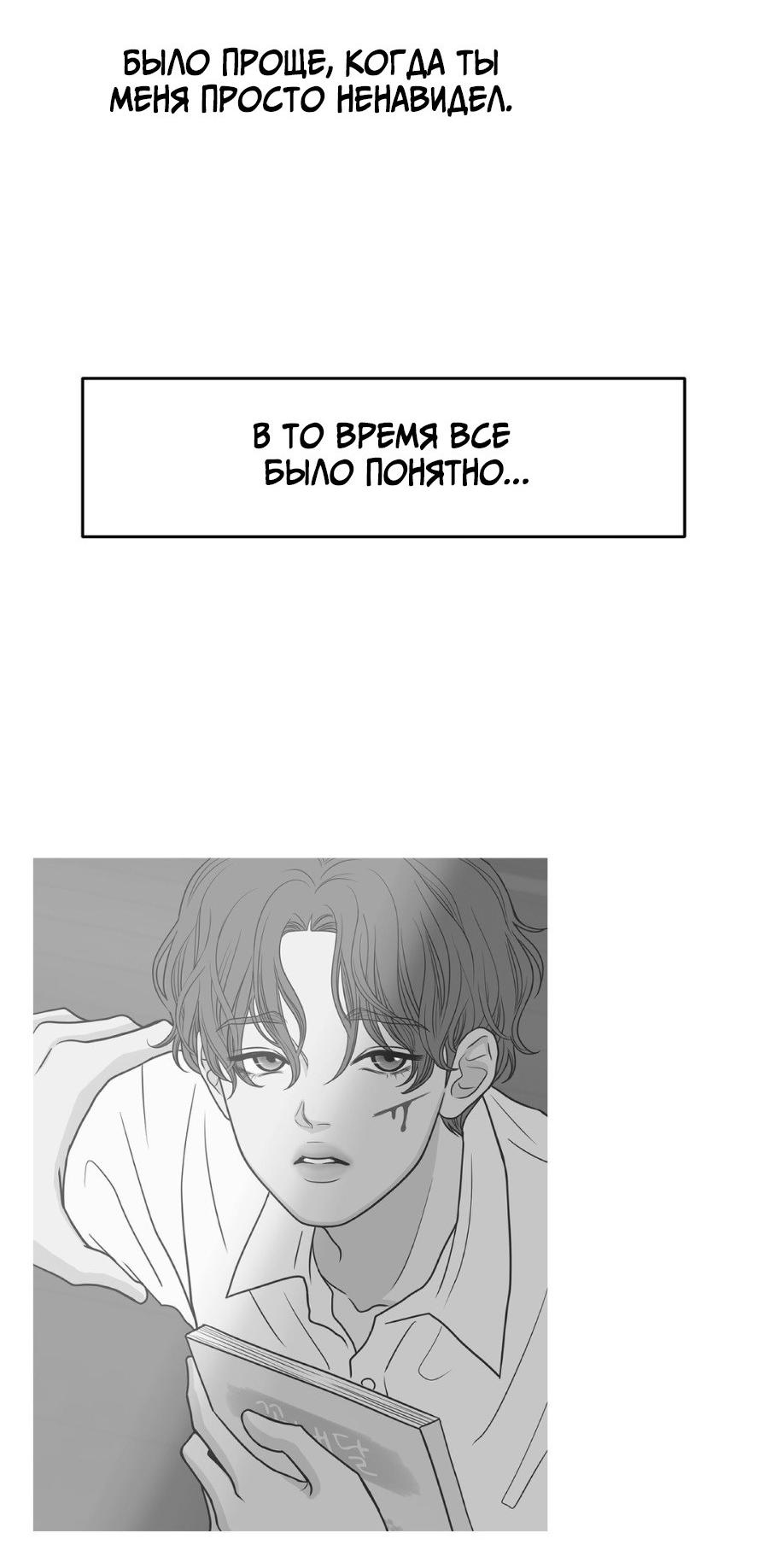 Манга Цветок, который так и не расцвёл - Глава 20 Страница 22