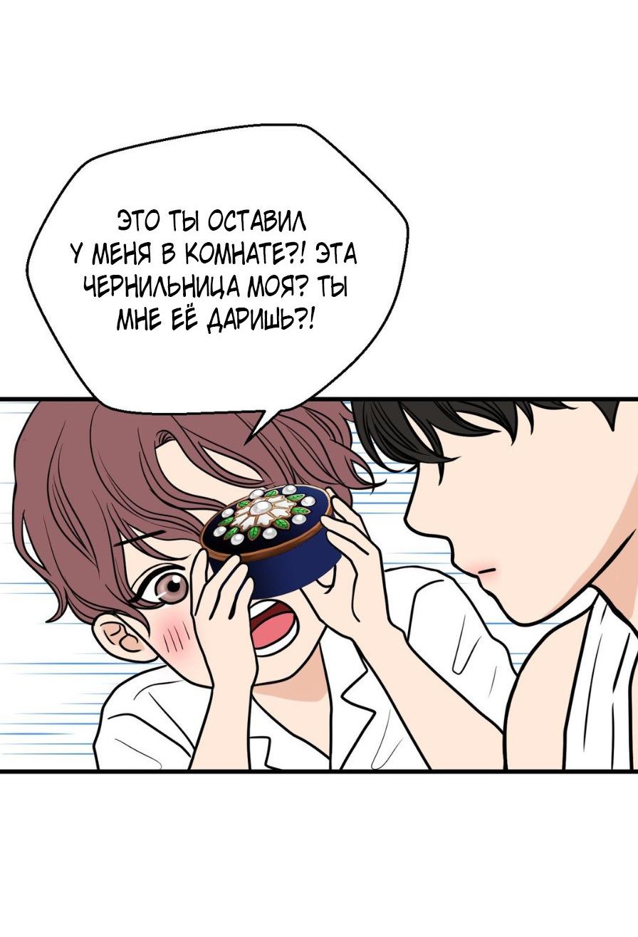 Манга Цветок, который так и не расцвёл - Глава 20 Страница 43