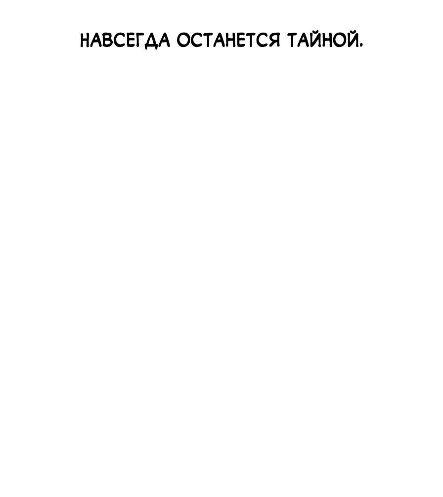 Манга Цветок, который так и не расцвёл - Глава 20 Страница 7