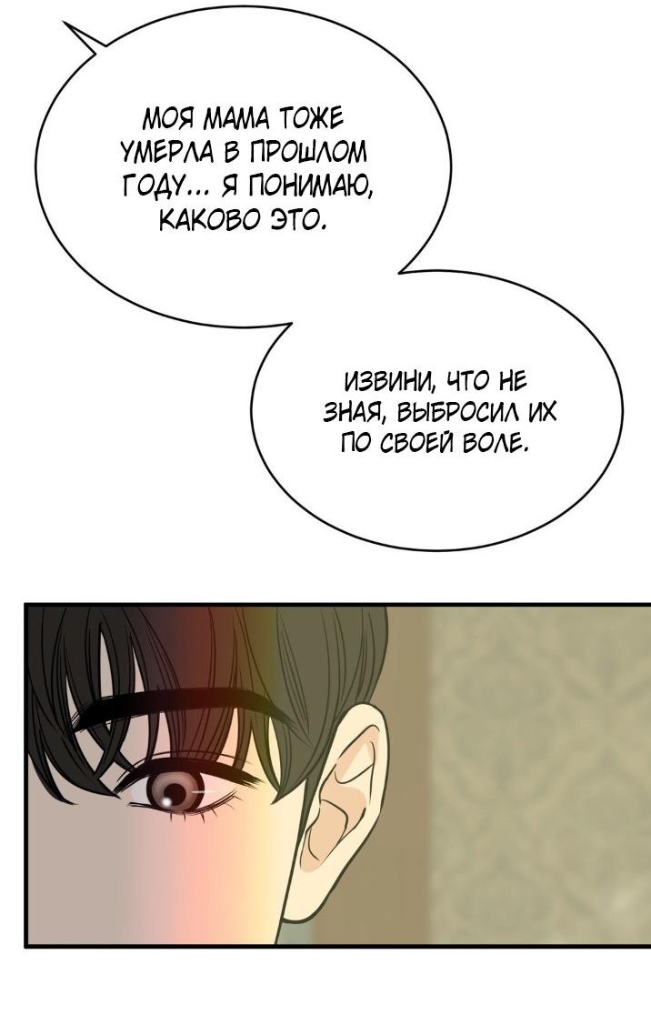 Манга Цветок, который так и не расцвёл - Глава 19 Страница 39