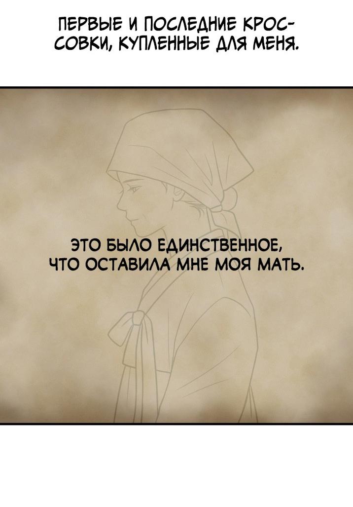Манга Цветок, который так и не расцвёл - Глава 19 Страница 31