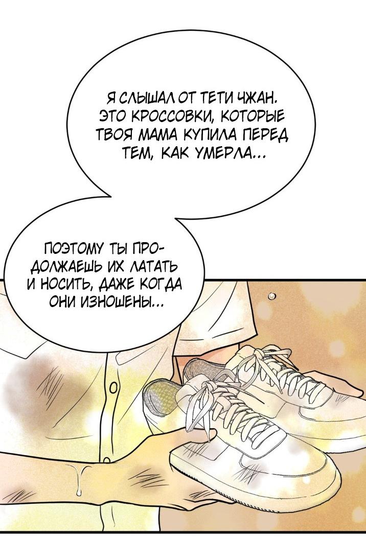 Манга Цветок, который так и не расцвёл - Глава 19 Страница 38