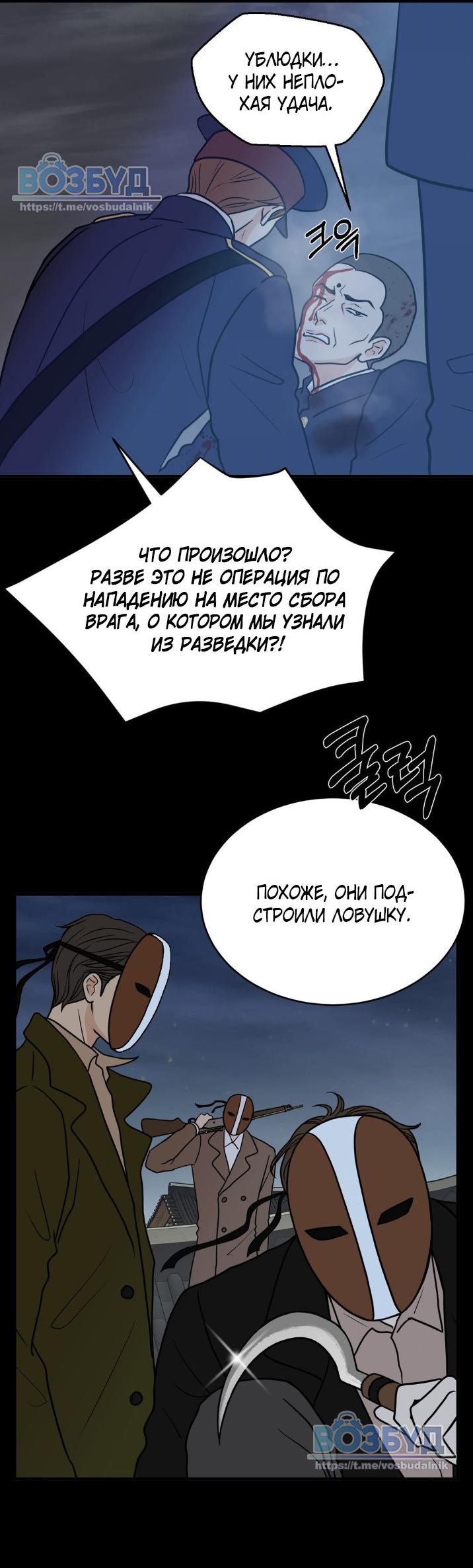 Манга Цветок, который так и не расцвёл - Глава 19 Страница 9