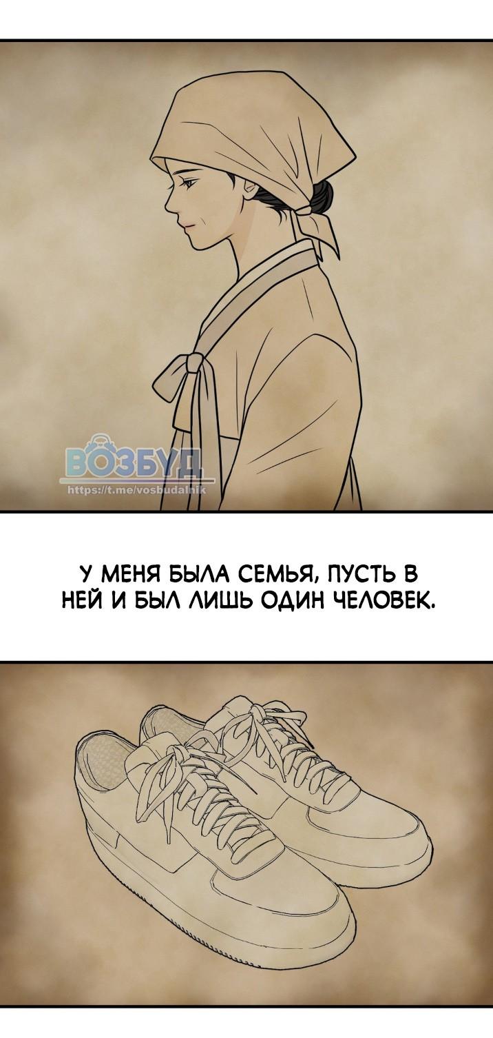 Манга Цветок, который так и не расцвёл - Глава 19 Страница 30