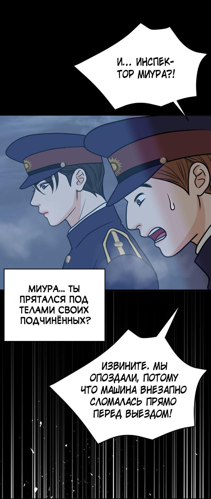 Манга Цветок, который так и не расцвёл - Глава 19 Страница 7