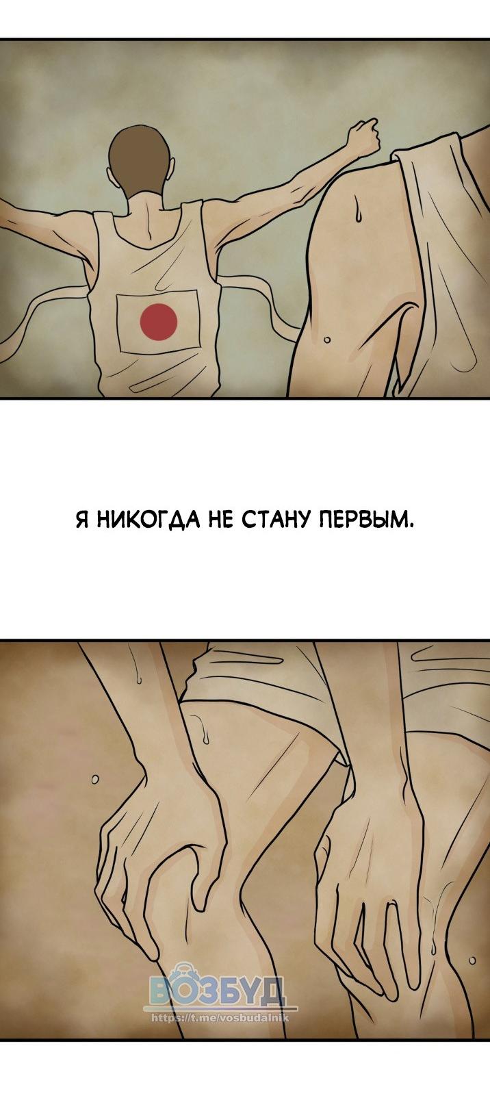 Манга Цветок, который так и не расцвёл - Глава 19 Страница 27