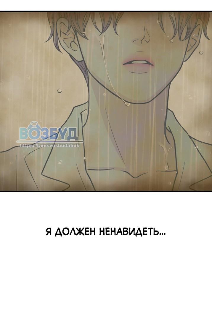 Манга Цветок, который так и не расцвёл - Глава 19 Страница 34