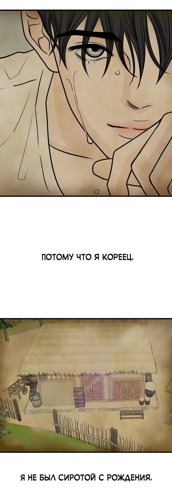 Манга Цветок, который так и не расцвёл - Глава 19 Страница 29